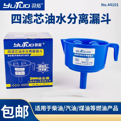 Mühərrik alətləri oil-water separator tractor diesel - yutuo-new-four-filter-oil-water-separator