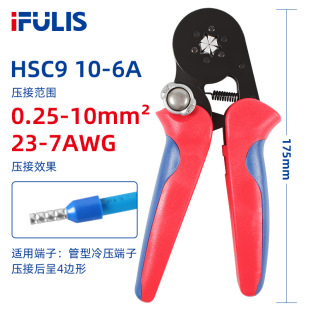HSC9 10-6A crimping pliers adjustable VE tube crimping pliers needle-shaped cold pressing terminal 0.25-10mm six sides