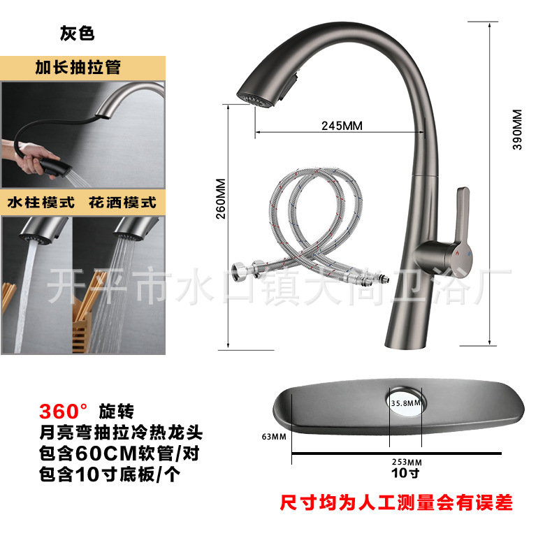 Grifo Extraíble de Cocina de Acero Inoxidable, Agua Fría y Caliente
