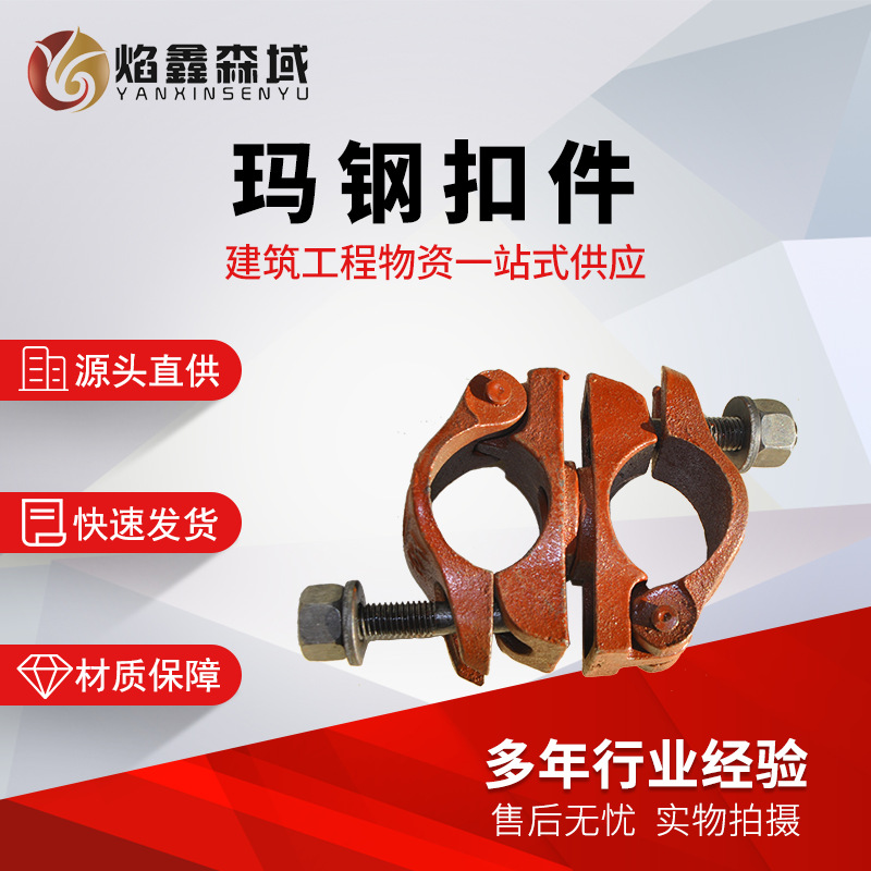 玛钢链接扣件厂家现货出售钢管连接十字扣件 旋转扣件 对接扣件