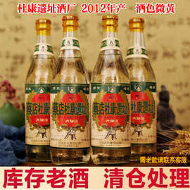 2012年杜·康遗址大曲酒库存白酒陈年浓香型老酒52度500ml纯粮食