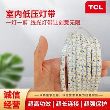 TCL照明低压裸板灯带24V店铺装修办公家装热卖一灯一剪超亮带背胶