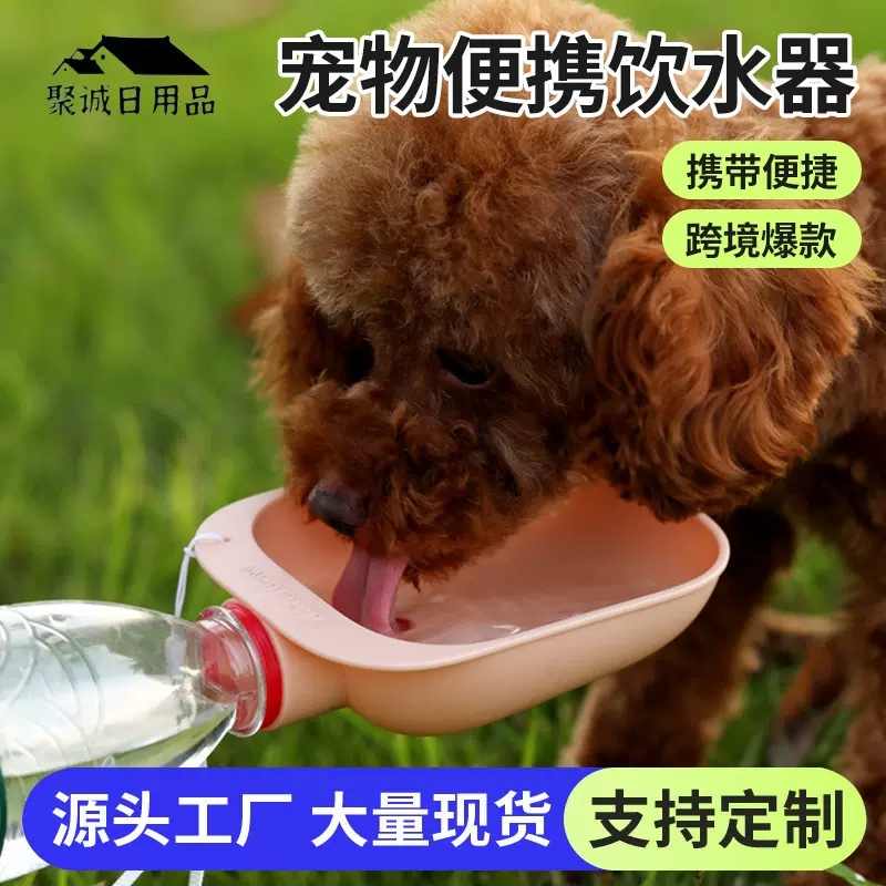 宠物猫狗随行水杯外出喂水喝水饮水器泰迪小型犬便携式狗狗喂水器