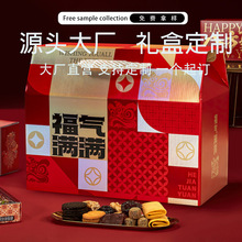 G可定制土特产包装盒定制年货礼盒空盒子通用春节腊味熟食纸箱