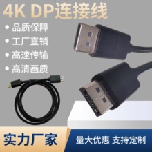 DP��1.5�� DispalyPort 4K���唵����ݔ �߮��|�ߎ���