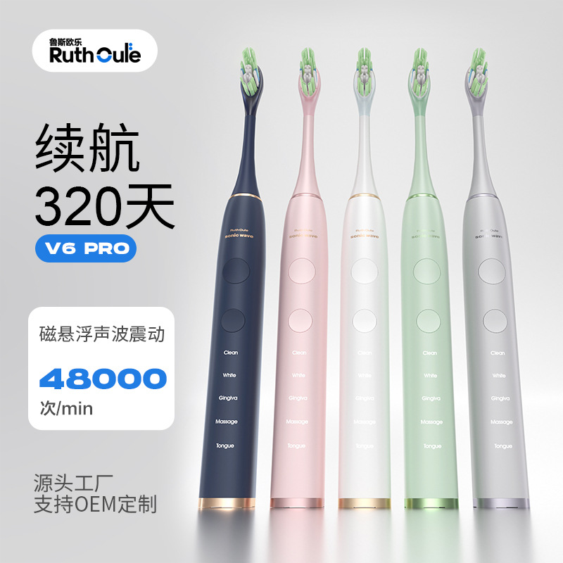 320-Day Battery Life V6Pro Sonic Vibration Electric Toothbrush with Sterilization and Disinfection, Integrated Wireless Charging, Magnetic Levitation Movement