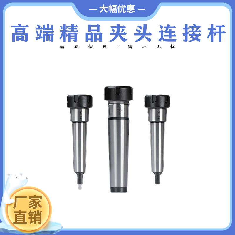 新款 锥度ER25 弹簧夹头卡盘夹持器弹簧夹头连接杆 CNC铣刀刀架