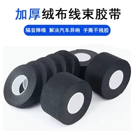 工业产品胶带;电子产品胶带;交通汽车胶带