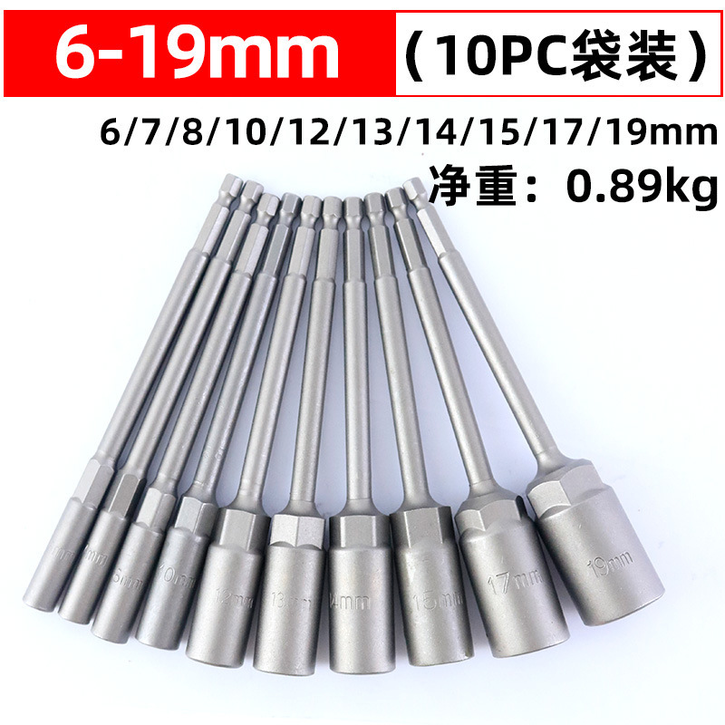 150mm延長深みスリーブ風ロットスリーブヘッド外六角ドライバービット深み電動ナットヘッド|undefined