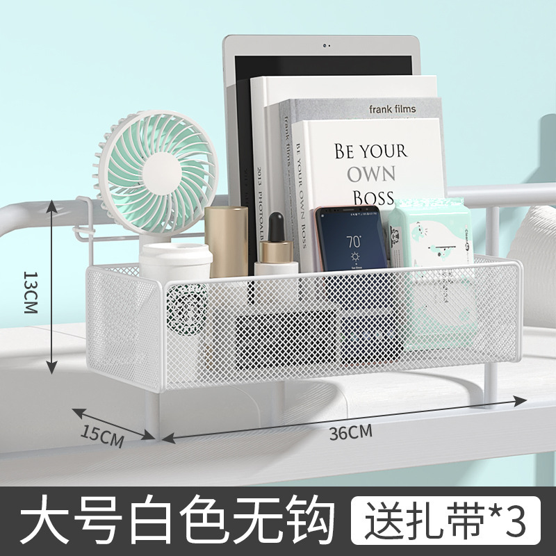 置物架宿舍床边挂篮收纳上铺悬挂床头好物神器免打孔多功能收纳架|undefined
