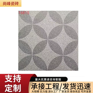 厂家定制地铺石瓷砖抗污耐磨耐碱瓷砖庭院广场工程施工用瓷砖