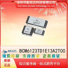 VICOR/�Ѹ����BCM6123TD1E13A2T00 �Դģ�KԪ����bomһվʽ���