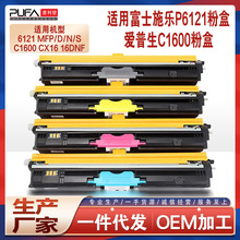 �m��ʩ��6121MFP�ۺ�Xerox 6121��ӡ�Cī�А�����C1600 CX16̼��