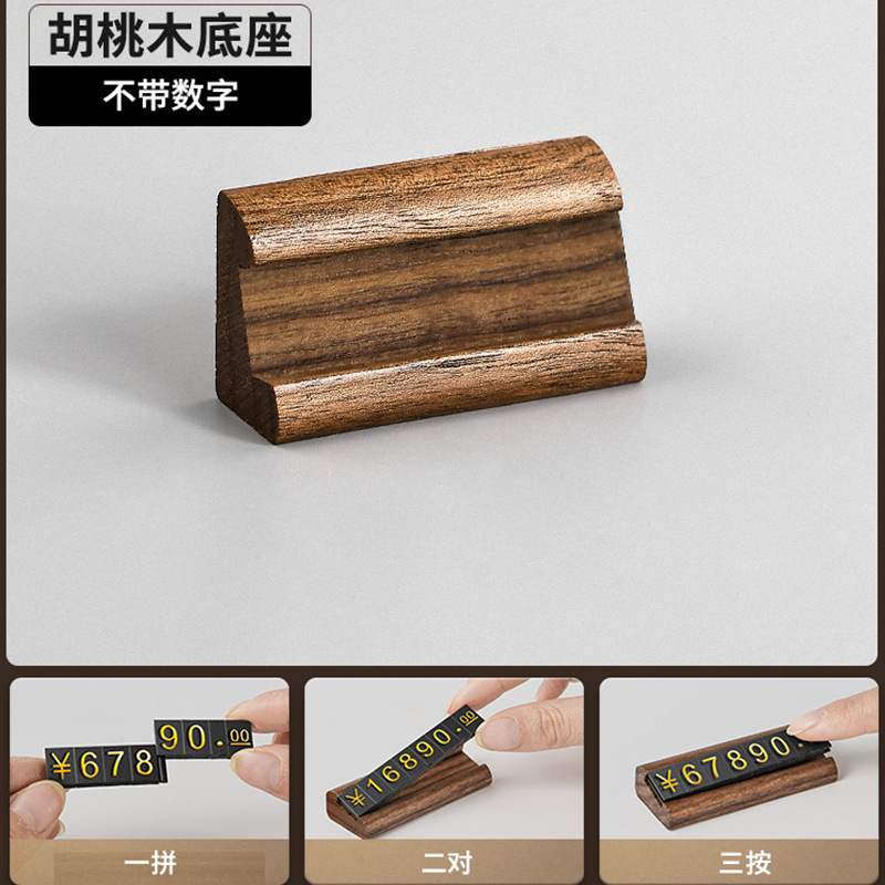 実木価格展示ブランドのデジタル粒ラベルブランドの胡桃木創意標識専門店の宝石アクセサリーの価格札|undefined