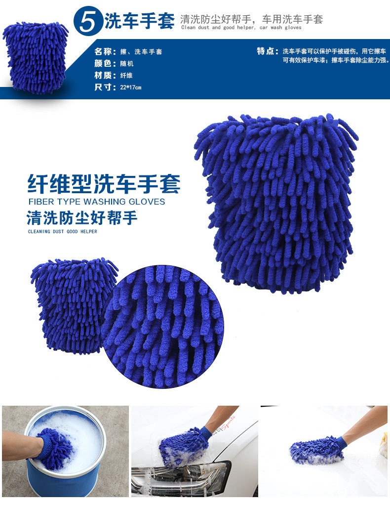 Complete Car Wash Tool Set, Car Cleaning Towel, Car Cleaning Duster, Cleaning Kit, Household Combination Car Cleaning Supplies Set