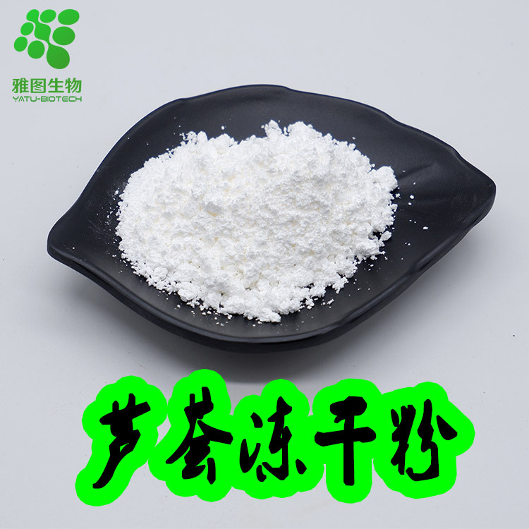 芦荟冻干粉芦荟提取库拉索芦荟凝胶冻干粉食品级化妆品原料包邮