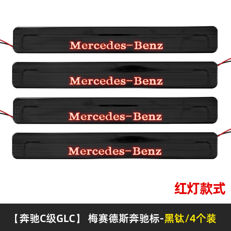 16 to date Ben C W206 is a Chi GLC modified original LED with light threshold bar welcome pedal car products