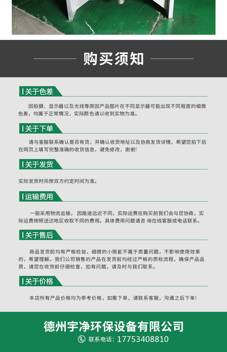 斜筛式分离机-已修改.png
