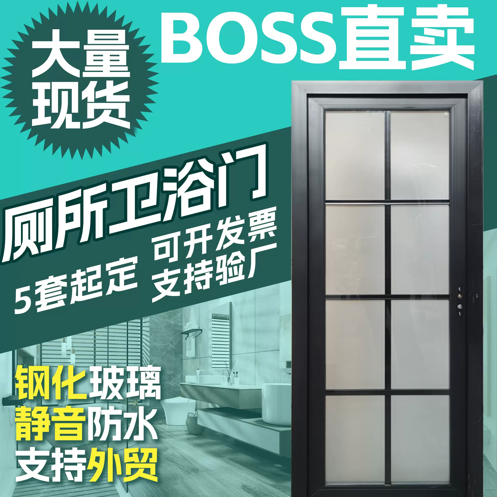 现货卫生间门卫浴玻璃门厕所门浴室门铝合金门玻璃平开门洗手间门