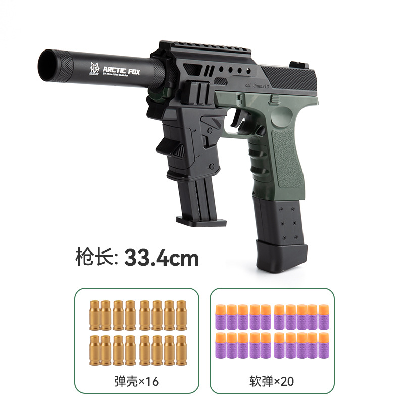 Пистолет-зеленый