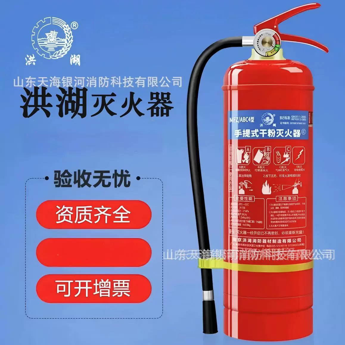 Огнетушитель Honghu Нанкин 4 кг8 кг 35 кг национальный стандарт пожарный сухой порошок углекислый порошок пенопласт на водной основе тележка сумка