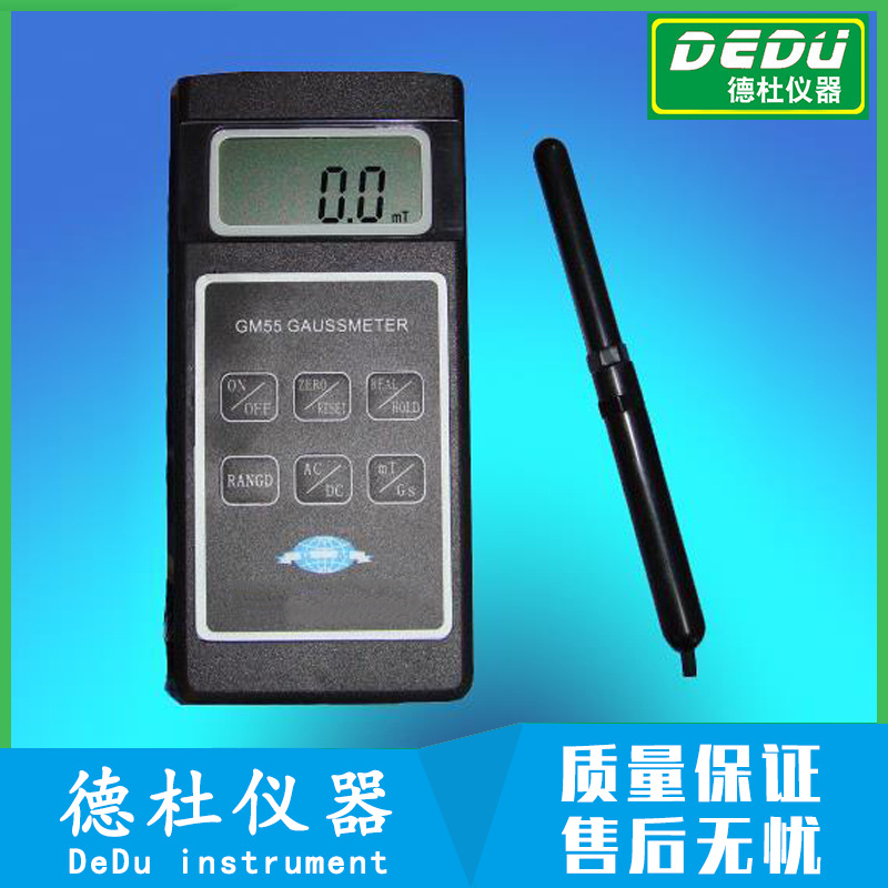 GM55手持式特斯拉计 高斯计