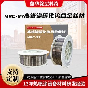 MRC-97���t�̼���u�Ͻ�z�ĸ��۷��ʺ��Ӳ��ϸ�Ӳ����ĥ�Ѻ����z