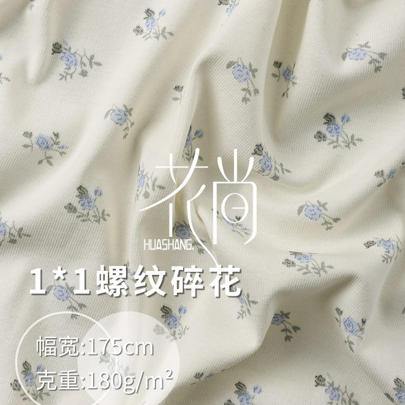 Rib printed fabric 180g stretch pit fabric women's knitted fabric skirt children's clothing thread floral fabric