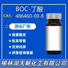 Boc-(R)-3-����-4-(2,4,5-��������)����486460-00-8����ԭ��