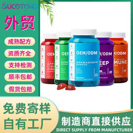 亚马逊南非醉茄维生素软糖Ashwagandha Gummy工厂OEM定制