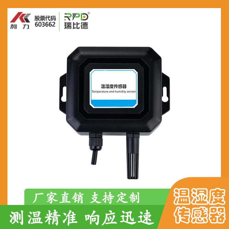 High-Precision Moisture-Proof and Anti-Corrosion Temperature and Humidity Sensor Greenhouse Farm Wall-Mounted Rs485 Transmitter