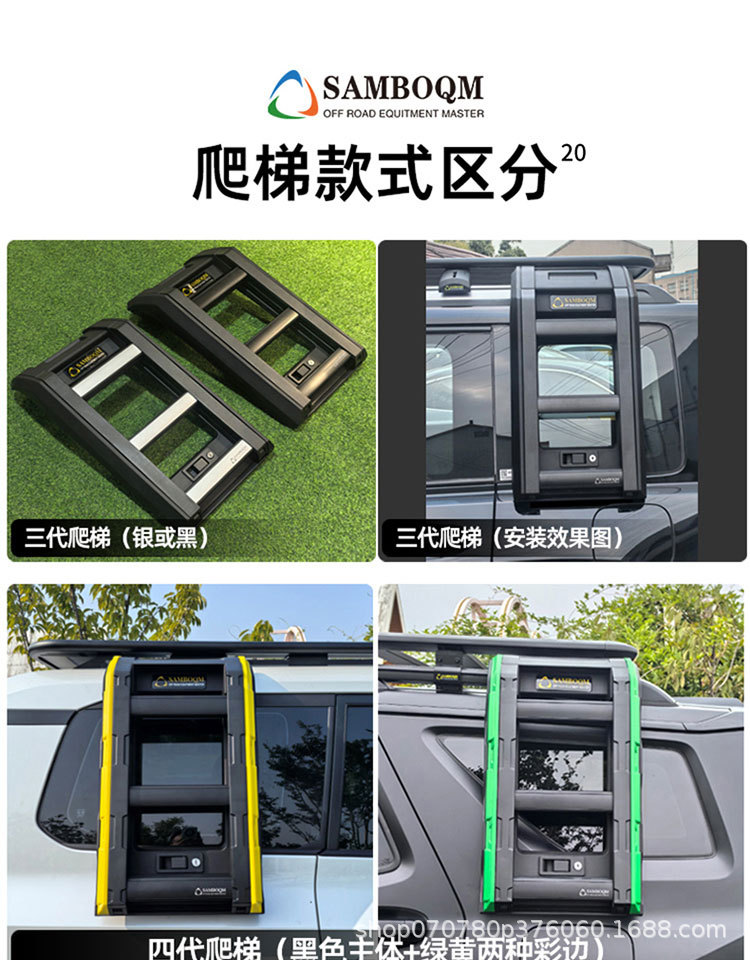 Equation Leopard 8 Roof Rack, Roof Box, Climbing Ladder, Original Outdoor Off-Road Vehicle Modified Roof Platform
