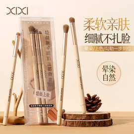 xixi高品质眼影刷套装三件套眼妆细节晕染刷卧蚕眼部大小号化妆刷