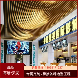 晟铝制作半圆造型铝方通 仿木纹方管装饰背景墙U型天花吊顶铝方通
