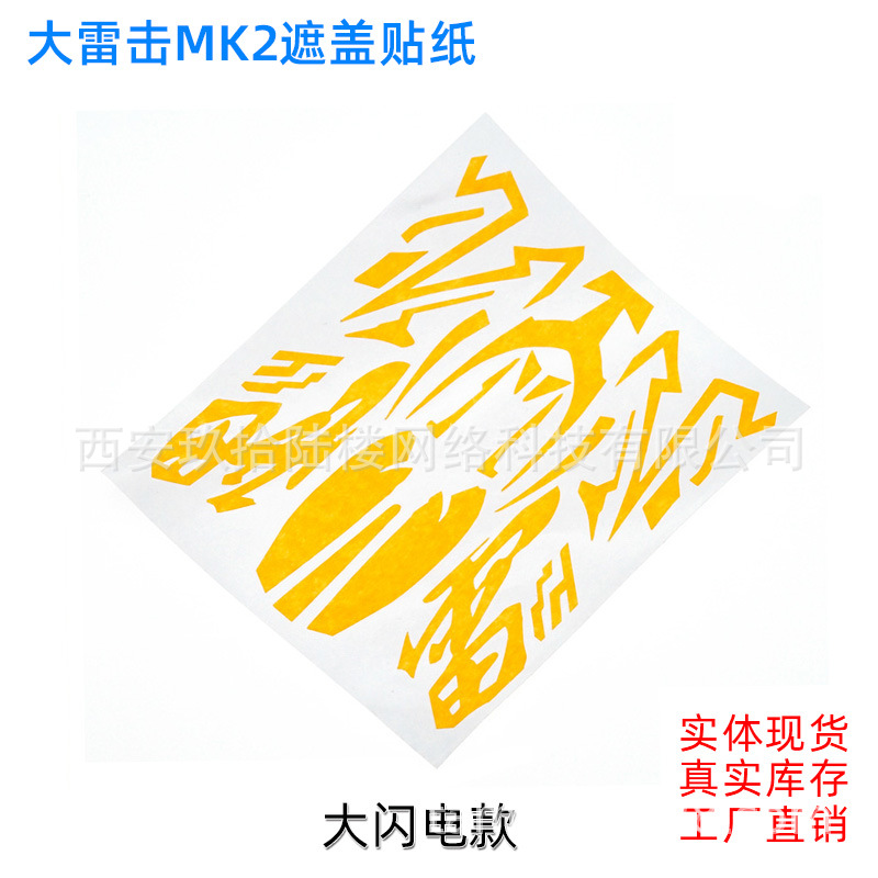 現物田宮アウディ四駆車部品前衛者mk 3大落雷mk2ソフトシェル塗装カバーシール