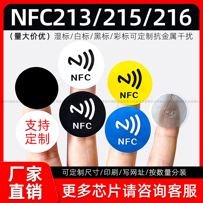 Ntag213 215 216 Chip Sticker Anti-Counterfeiting Nfc Mobile Phone Play Music Writing Url Digital Label