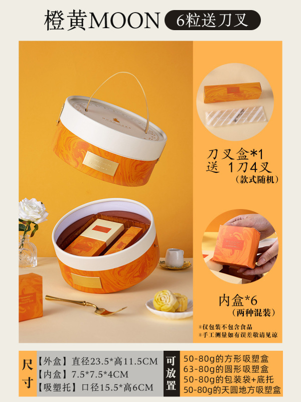 中秋月饼礼盒包装礼品8粒档节送礼轻奢空子2025年新款6级|undefined