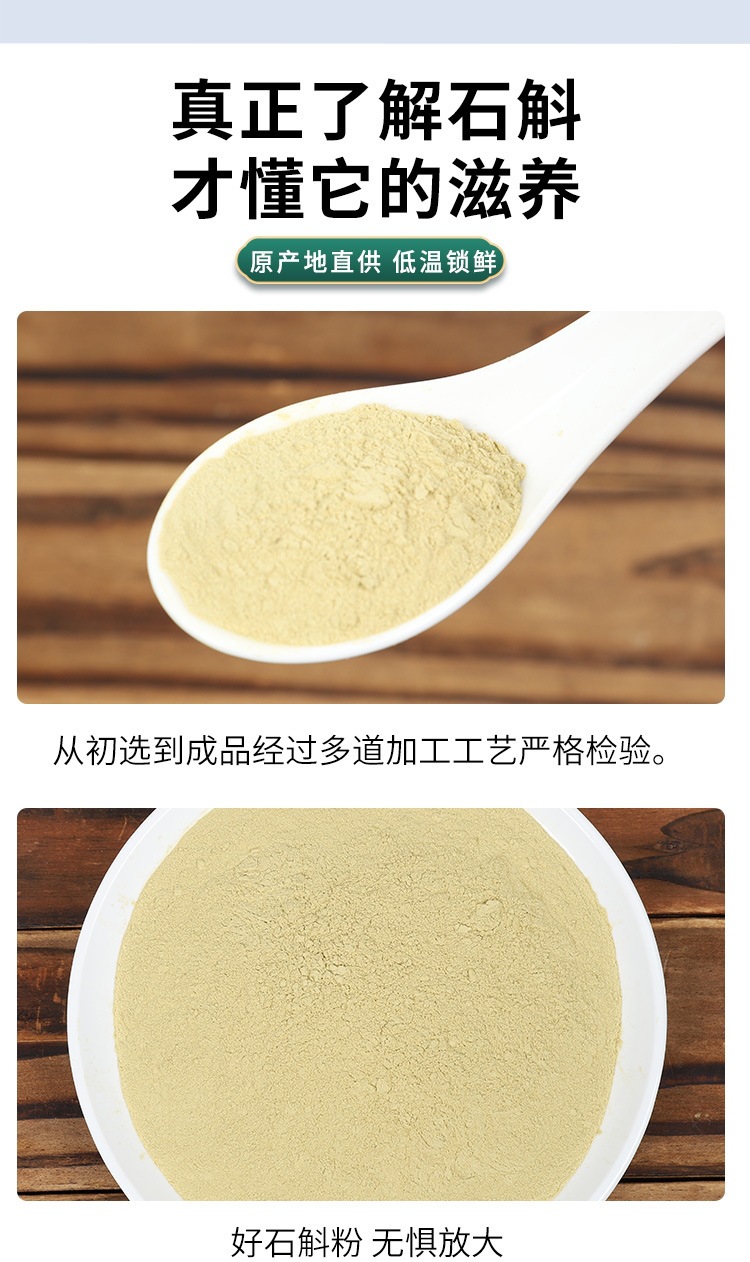 Tie Pi Shi Hu Powder 250g Pure Dendrobium Officinale Superfine Ready-to-Eat Herbal Powder quality and texture