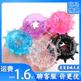浮点套环包皮阻复环太阳圈环情趣用品男用硅胶环成人用品批发代发