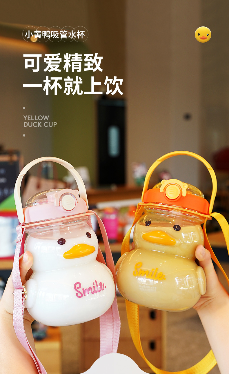 小黄鸭杯_01