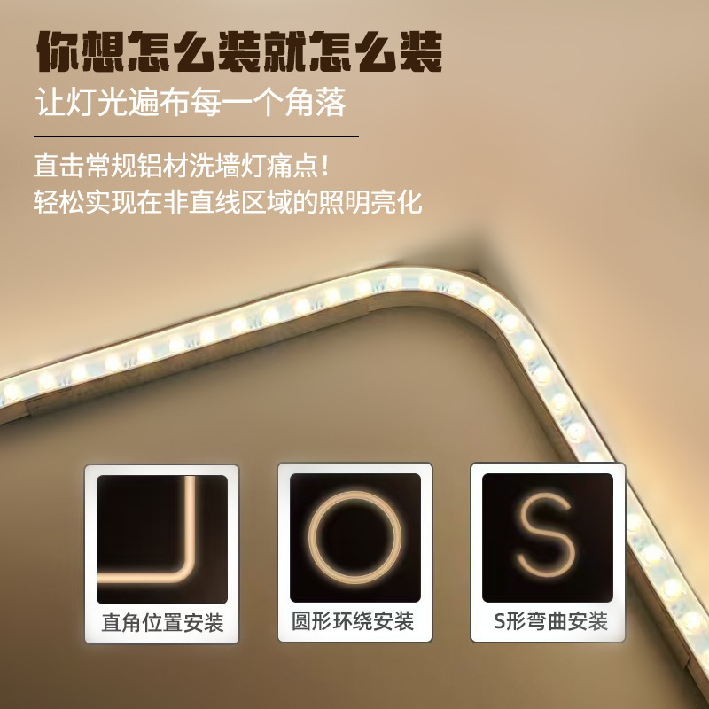 LED柔性洗墙灯硅胶侧弯户外DC24V酒店景观建筑广告招牌亮化防水|undefined