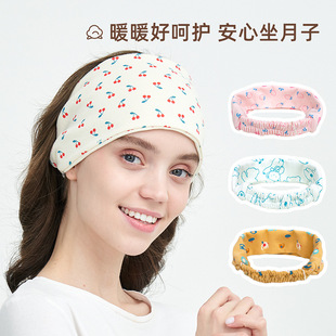 Cute Postpartum Headband, Windproof Headscarf, Spring & Fall Maternity Confinement Hat, Forehead Protection, Pure Cotton Headband, Warm Pile Hat