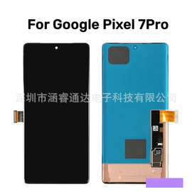 涵睿 适用Google Pixel 7屏幕总成手机适用谷歌 7 Pro 7A液晶显示