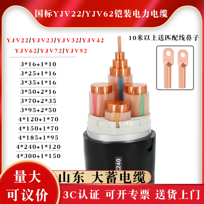 National Copper Copper ZC-YJV22 3X25+1 Armor Cable Cable 4/5 Core…