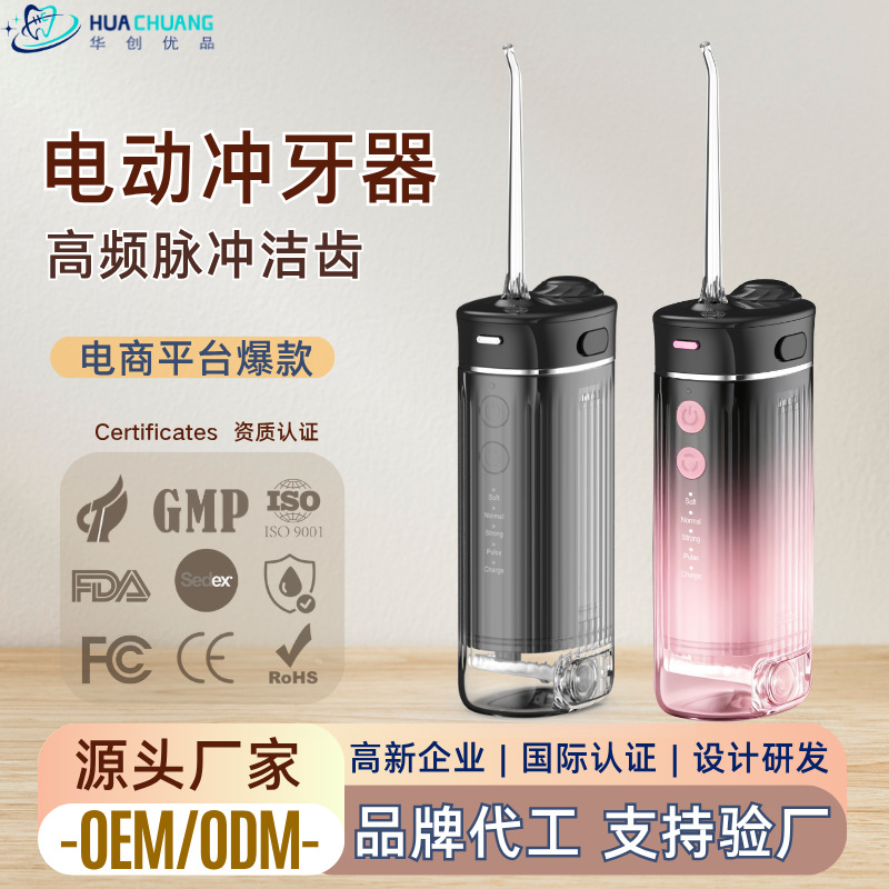 Customized gradient electric dental irrigator, portable dental calculus remover, home-use dental cleaner, powerful handheld water flosser