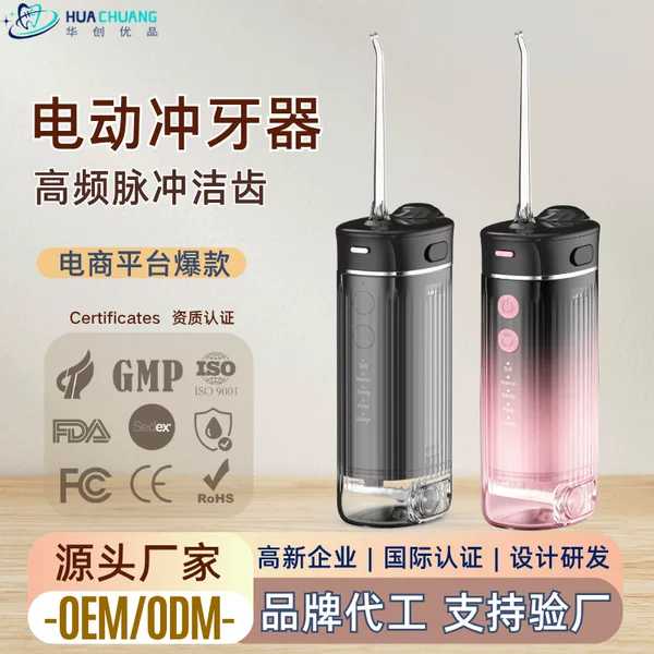 Customized gradient electric dental irrigator, portable dental calculus remover, home-use dental cleaner, powerful handheld water flosser