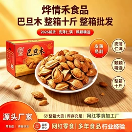 红枣干;杏仁;干枣