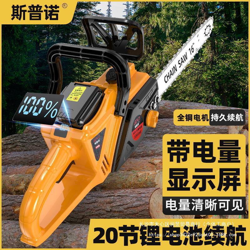 德国充电式电锯伐木锯家用小型手持电链锯手提式切割锯电动锂电锯