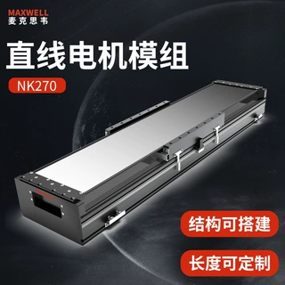 磁悬浮免维护直线电机模组 5米每秒电机带动直线往复运动滑台