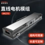 运动免维护带动往复滑台